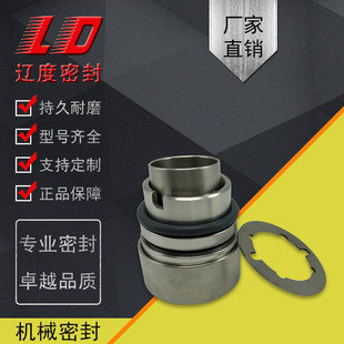 化工水泵 60合金氟橡胶 热销产品辽度机械密封171