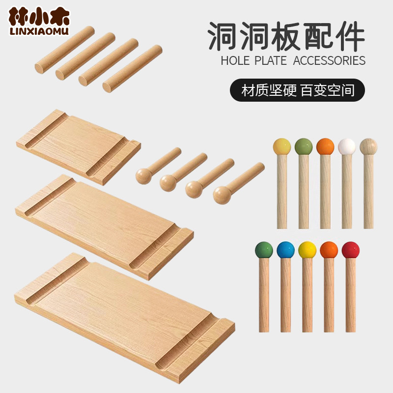 洞洞板配件通用实木圆孔15mm木棒木质火柴棍棒层板搁板收纳置物架