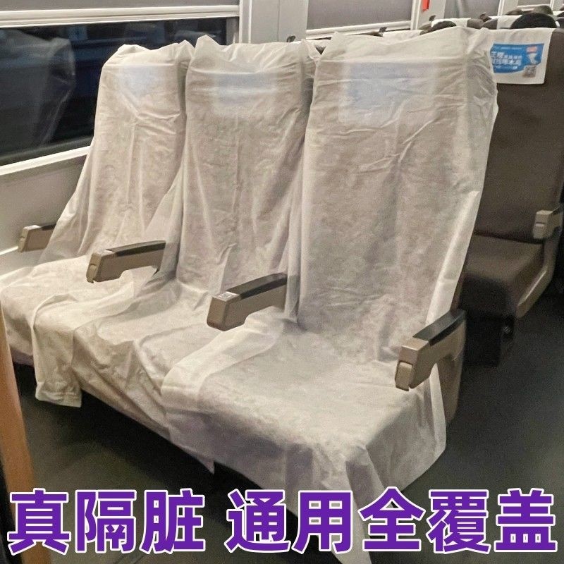 一次性隔脏无纺布座套坐垫高铁飞机动车火车电影院独立座椅垫包装图片