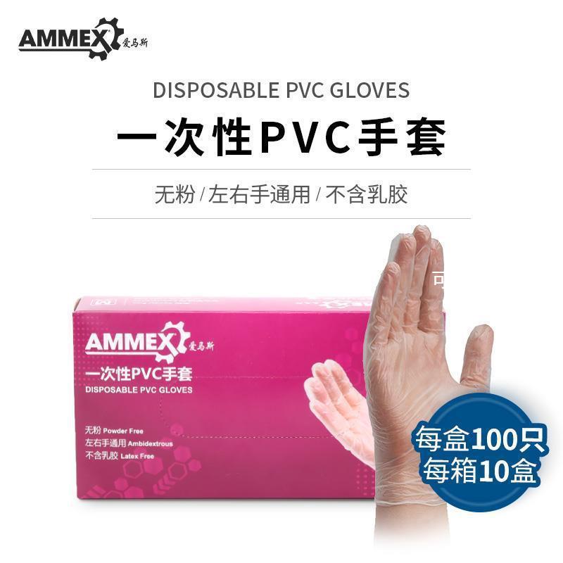 爱马斯PVC手套GPX3KRT透明手套加厚食品电子光伏指麻厨房清洁防滑
