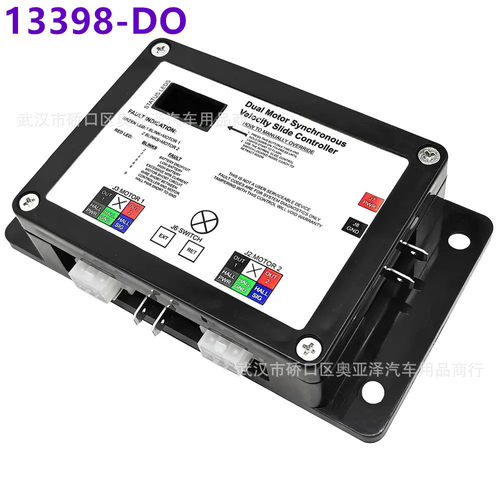 双电机同步速度滑动控制器13398-DO版本211852