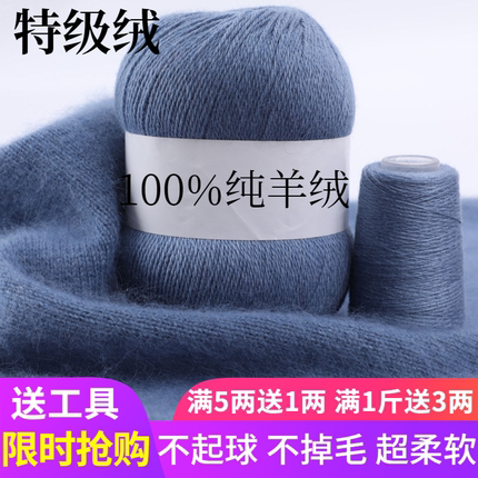 羊绒线正品手编毛线团山羊绒毛线中粗手工编织毛衣围巾diy材料包