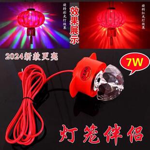 2024迎新春旋转彩灯 植绒灯笼伴侣户外防水LED插电乔迁喜庆红灯泡