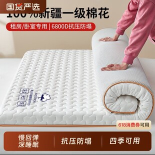 城外床垫软垫家用卧室垫被褥子学生宿舍单人租房专用垫子180x200