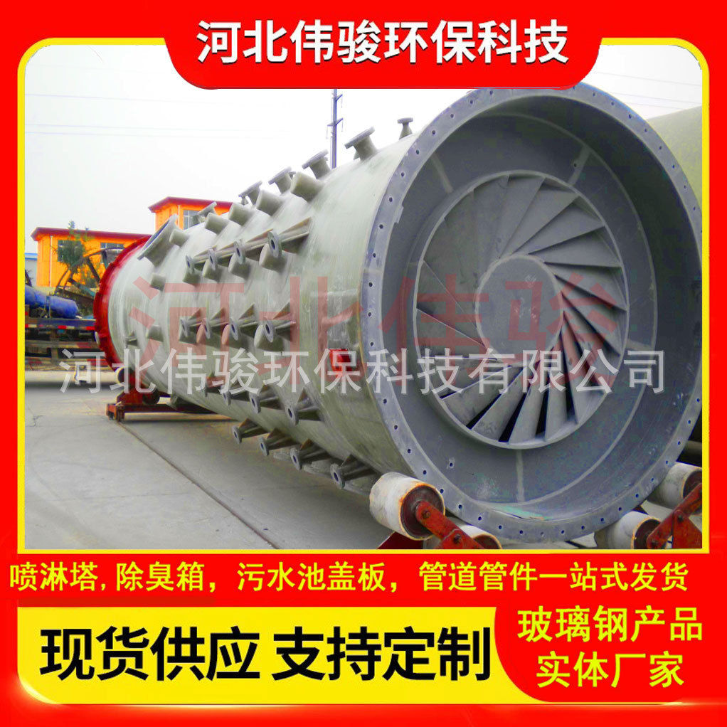 实体玻璃钢储罐 立式搅拌罐 酸洗槽 工业电解槽 化工废水罐