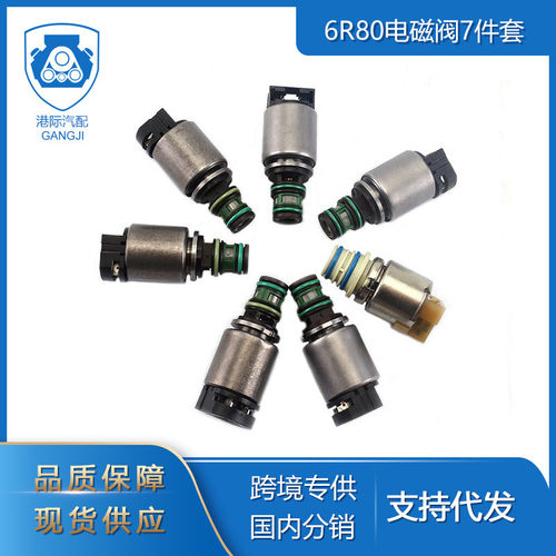 港际适用于福特F150 6R80 AL3P-7G276-AF 6R60变速箱电磁阀套件