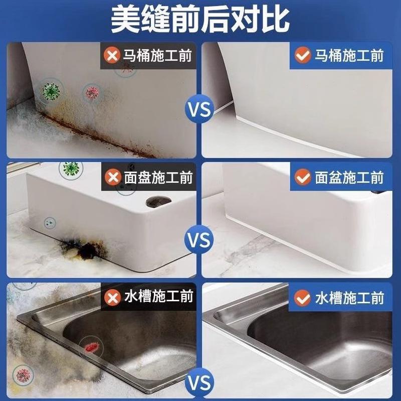 边填缝美缝剂瓷砖地砖专用卫生间缝隙修补灶台厨房家用防水防霉胶