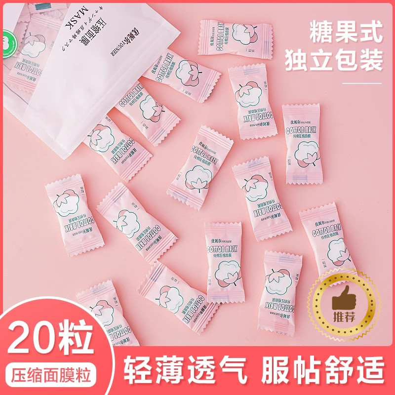 【天猫正品】蚕丝纯棉压缩面膜纸一次性无纺布湿敷水疗粒化妆面膜