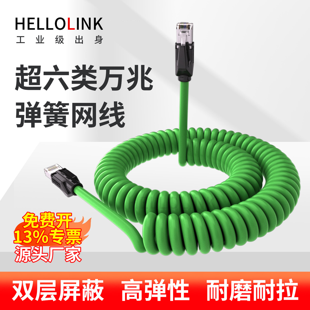 弹簧网线万兆超六6类双屏蔽千兆工业高柔拖链成品伸缩螺旋网线