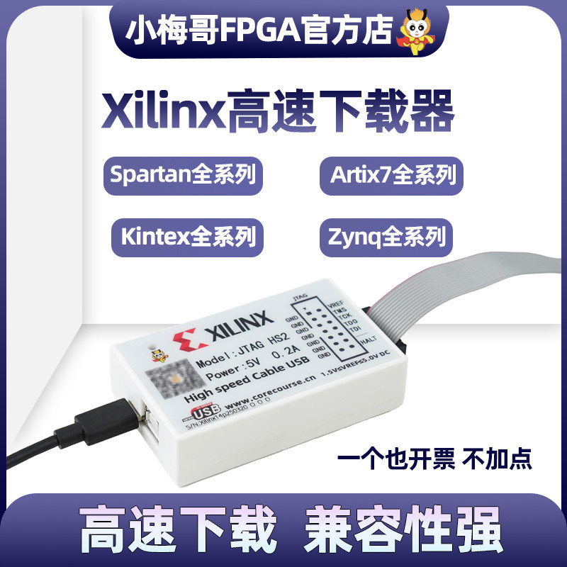 独立ID Xilinx赛灵思 HS2 USB高速JTAG仿真器FPGA下载器CPLD