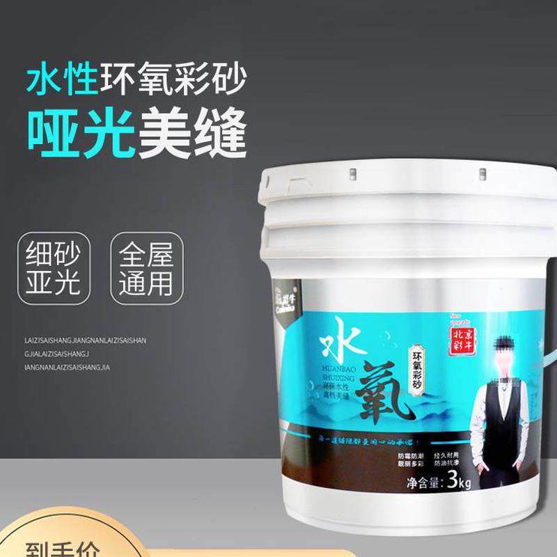 填缝剂哑光性缝彩牛浅灰环氧彩砂水瓷美缝剂瓷砖地砖专用防水防霉,基础建材,勾缝剂,淘宝优惠券,粉丝福利购,淘宝优惠卷