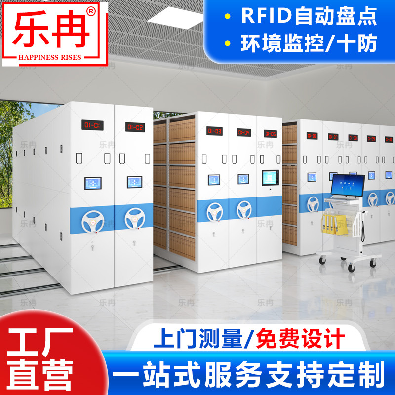 乐冉密集架智能密集柜电动资料文件柜移动档案柜底图柜医院病历柜