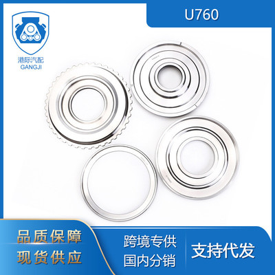 港际适用于丰田汉兰达汽车零配件U760E U760自动变速器活塞4件套