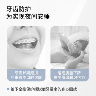 口朗特防磨牙神器牙套保护磨牙牙齿矫正器夜间睡觉保持器防磨牙垫