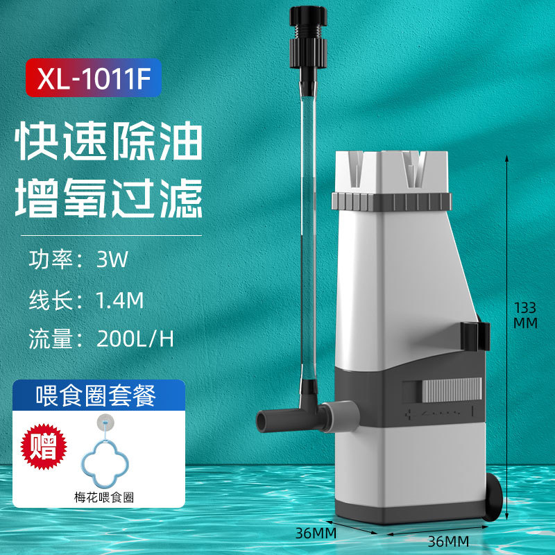 疯狂水草鱼缸除油膜器电动油膜处理器迷你除油膜花篮去油膜过滤1