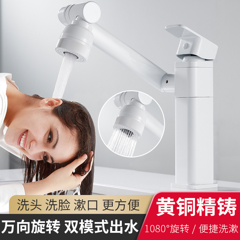 洗脸盆白色冷热水龙头洗手盆洗脸池万向旋转卫生间洗漱盆面盆龙头