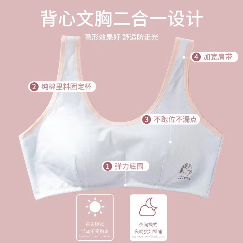 無痕少女內(nèi)衣女發(fā)育期小背心初中學生高中生青春期女生文胸
