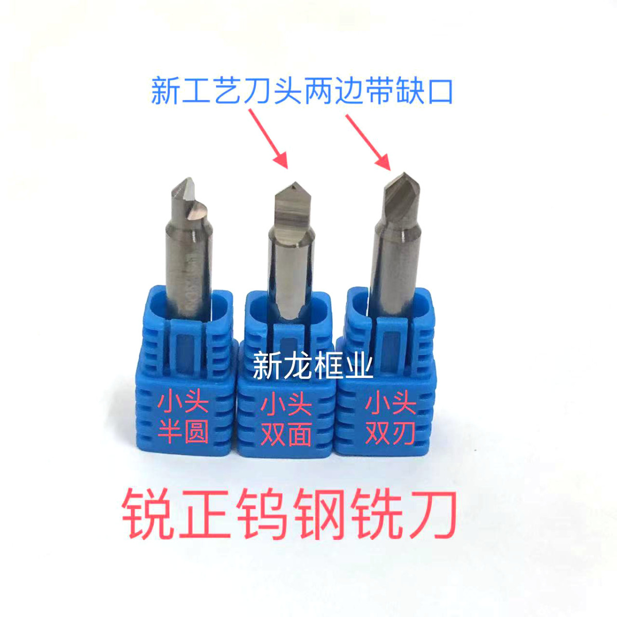 锐正钨钢立铣刀和导针套装90度／95一套／105度钻头定针度