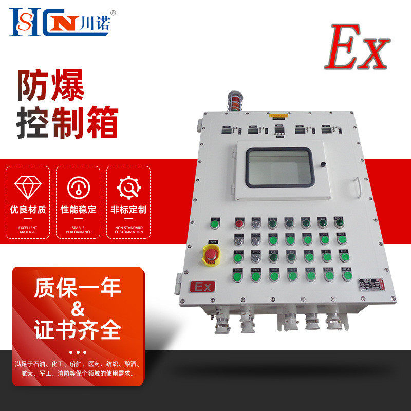 防爆配电箱控制柜 照明动力控制柜成套 防爆控制箱动力照明接线箱,电子/电工,强电布线箱,淘宝优惠券,粉丝福利购,淘宝优惠卷