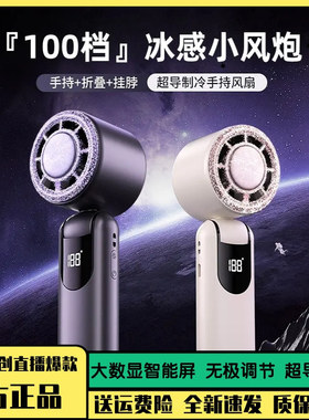 嵘盛天创风扇手持高速强飓风扇迷你折叠挂脖充电式冰感制冷涡轮扇