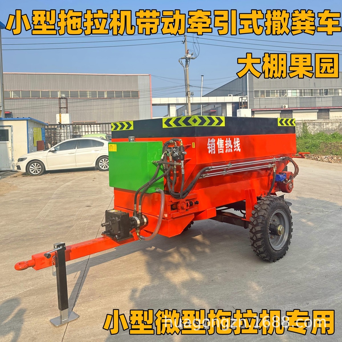 小型牵引式撒粪车全自动农业车干湿撒粪机微型柴油三轮工程扬粪车