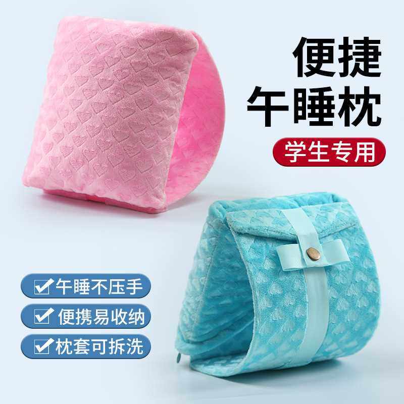 D型午睡枕 午睡中小学生午睡神器便携折叠趴睡枕儿童午休枕头办公,居家布艺,午睡枕,淘宝优惠券,粉丝福利购,淘宝优惠卷