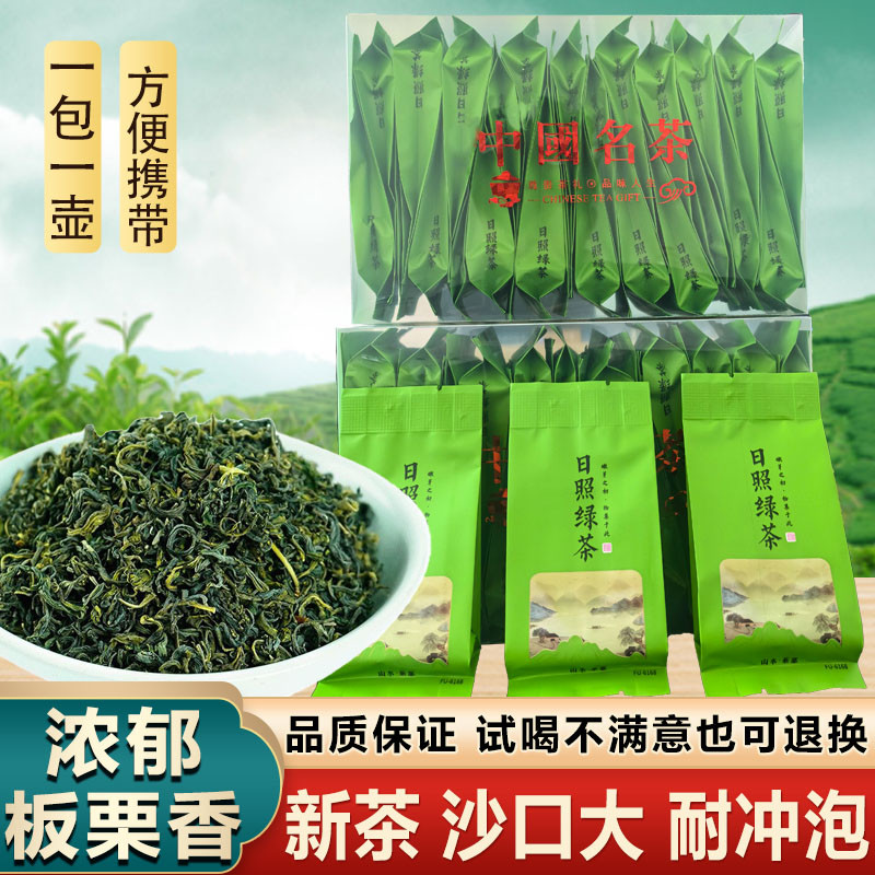 新货日照绿茶茶包新茶明前春茶板栗香办公室酒店商务小泡袋小包装