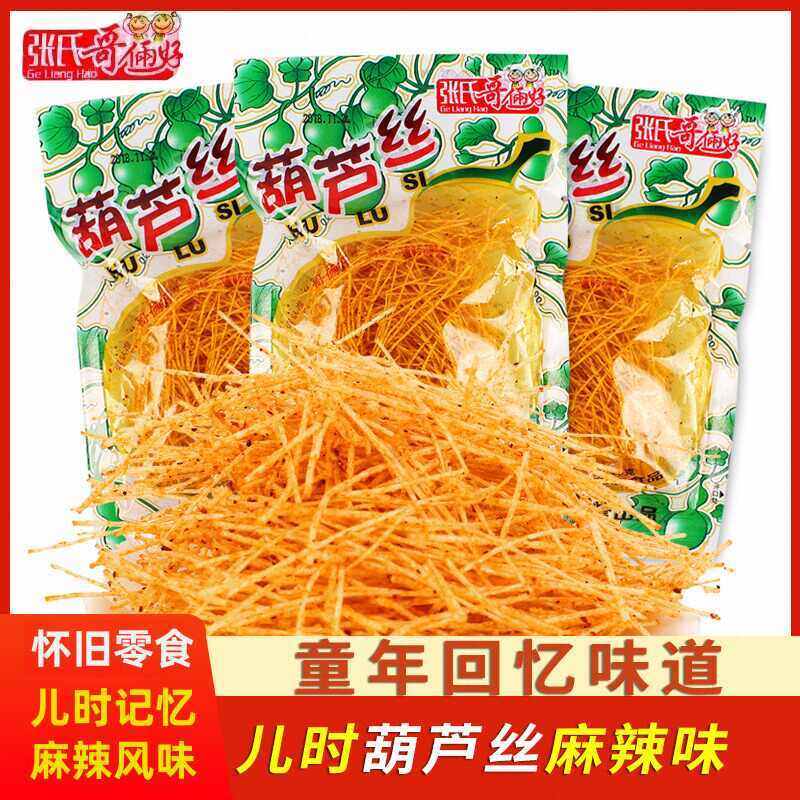 张氏哥俩好葫芦丝辣条8090后怀旧小时候的零食儿时回忆小吃休闲