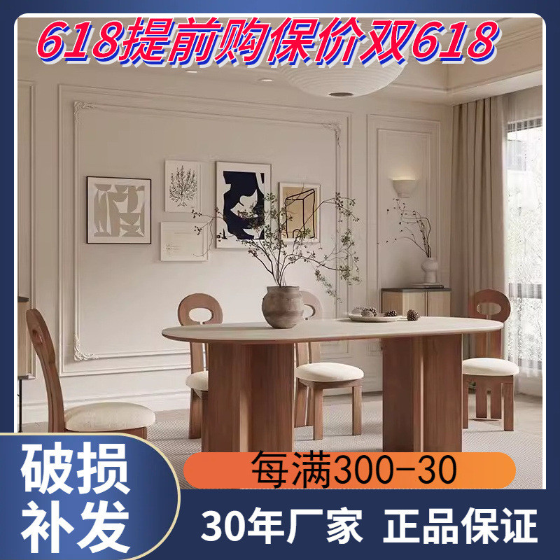 法式风实木岩板餐桌椅组合中古风家庭椭圆形饭桌设计师洞石白蜡木