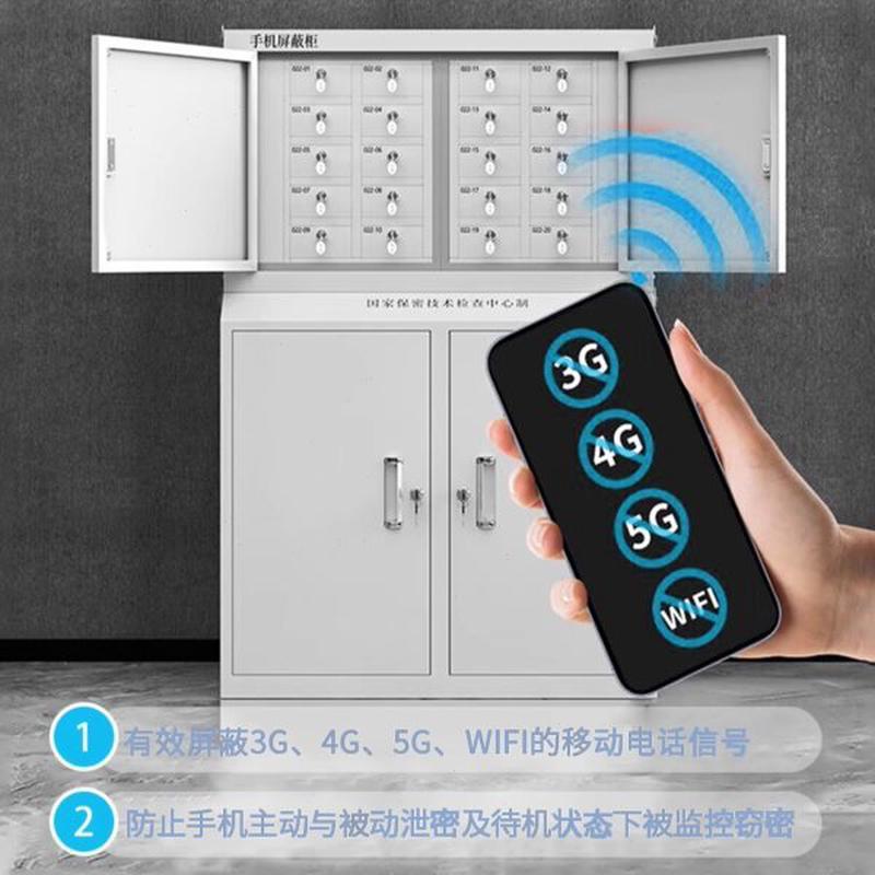 手机信号物理屏蔽柜部门单位员工会议室带锁壁挂存放保密柜