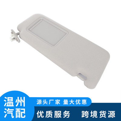 跨境汽配 适用于RAV4 汽车遮阳板74310-0T020-A1灰色右边带灯