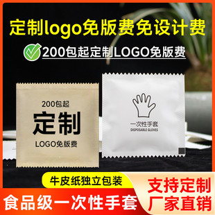商用食品级餐饮店专用炸鸡披萨透明手套 一次性手套独立牛皮纸包装