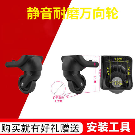 B033#拉杆箱行李箱轮子配件轮子爱华仕旅行箱箱包替换万向轮维修