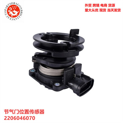 汽车油门杆总成GS300节气门位置传感器22060460702203046220
