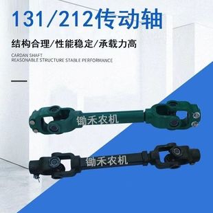 212十字轴承万向节 拖拉机传动轴旋耕机传动轴131