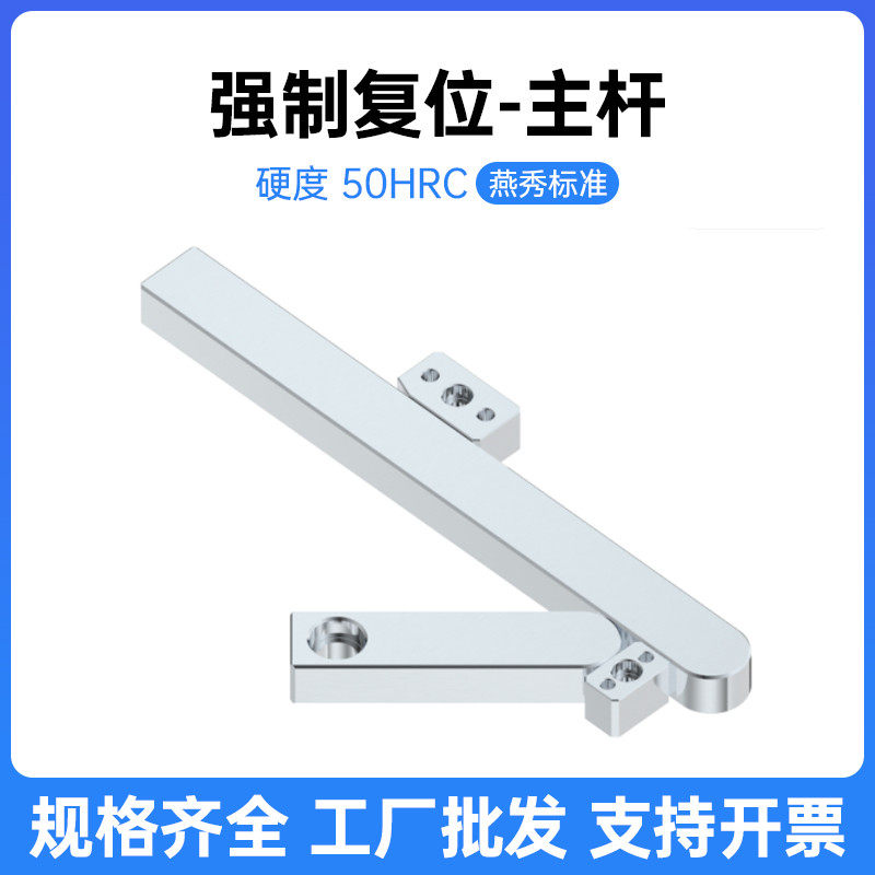 模具Y19强制复位 主杆复位机构 早回机构 强拉回位顶针板早回装置,标准件/零部件/工业耗材,模具,淘宝优惠券,粉丝福利购,淘宝优惠卷