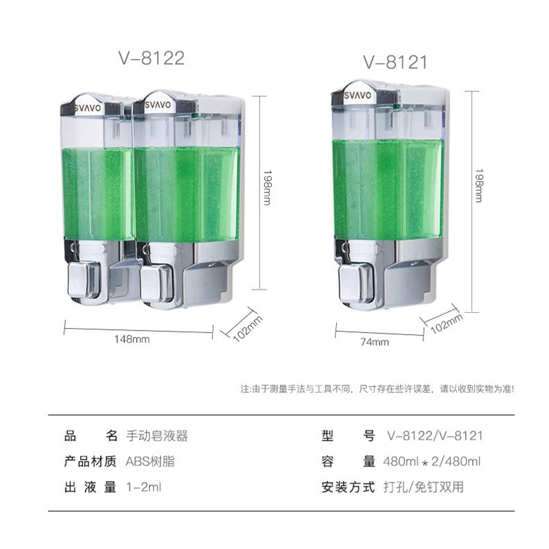 瑞沃手动皂液器壁挂式可粘贴洗手液盒沐浴液洗发水瓶给皂机皂液机