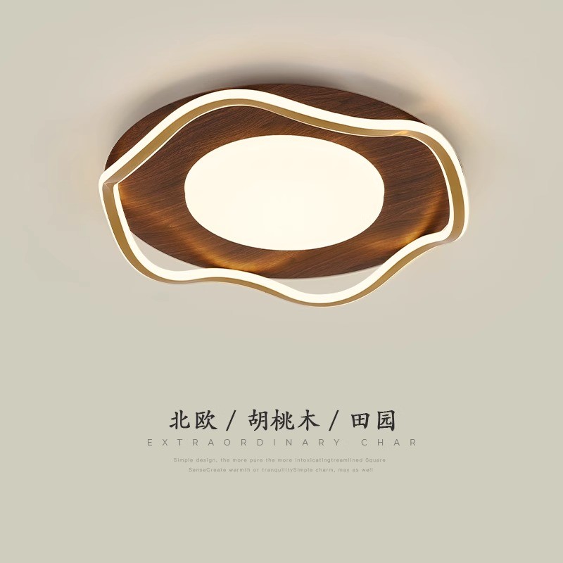 中海诺卧室吸顶灯现代简约胡桃木中古侘寂风高级感创意主卧房间灯