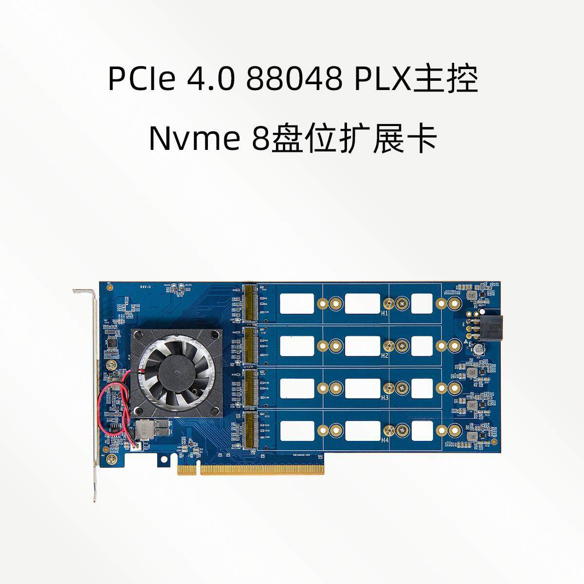 PEX88048扩展卡/PCIe4.0/M.2/Nvme/硬盘免主板拆分/8盘位,电脑硬件/显示器/电脑周边,其它电脑周边,淘宝优惠券,粉丝福利购,淘宝优惠卷