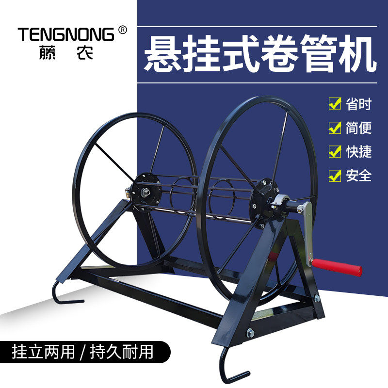 打管收管器电线皮线绕线盘卷线器绳索收纳架神器牵引线收绳盘架,农机/农具/农膜,打药机卷管器/自动收卷器,淘宝优惠券,粉丝福利购,淘宝优惠卷