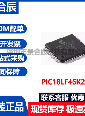 原装正品PIC18LF46K22/PT封装TQFP-44高性能微控制器芯片引脚