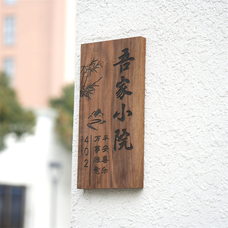 创意实木门牌定制庭院小木牌刻字民宿住宅家用个性复古菠萝格挂牌