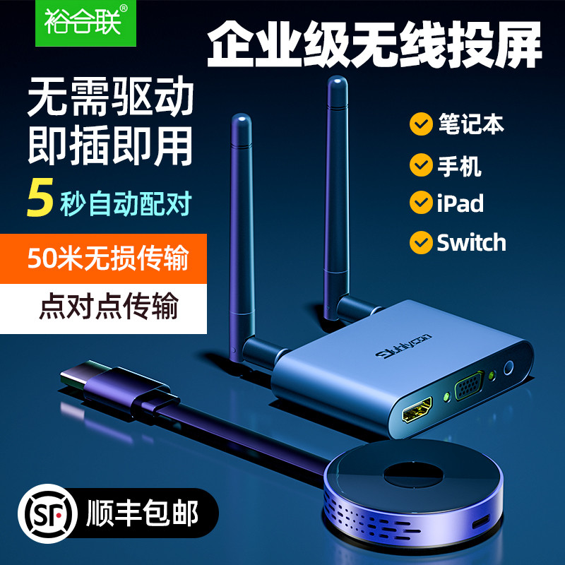 显示器无线同投屏器手机4k高清点对点发射接收笔记本连投影仪hdmi