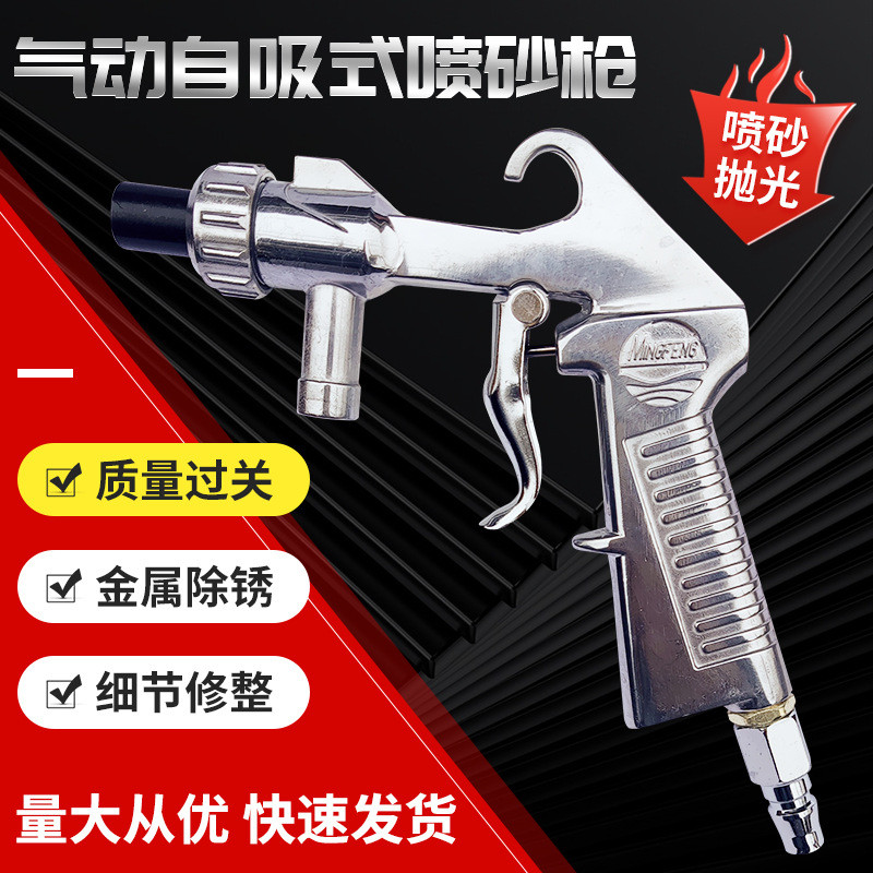 气动喷砂枪喷绘上色工具喷咀打沙喷砂机模具金属除锈去氧化喷枪