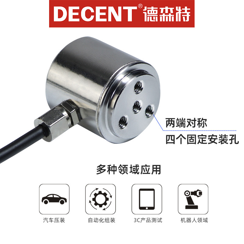 德森特电子柱式拉压力传感器微型测力传感器高精度小量程100500kg