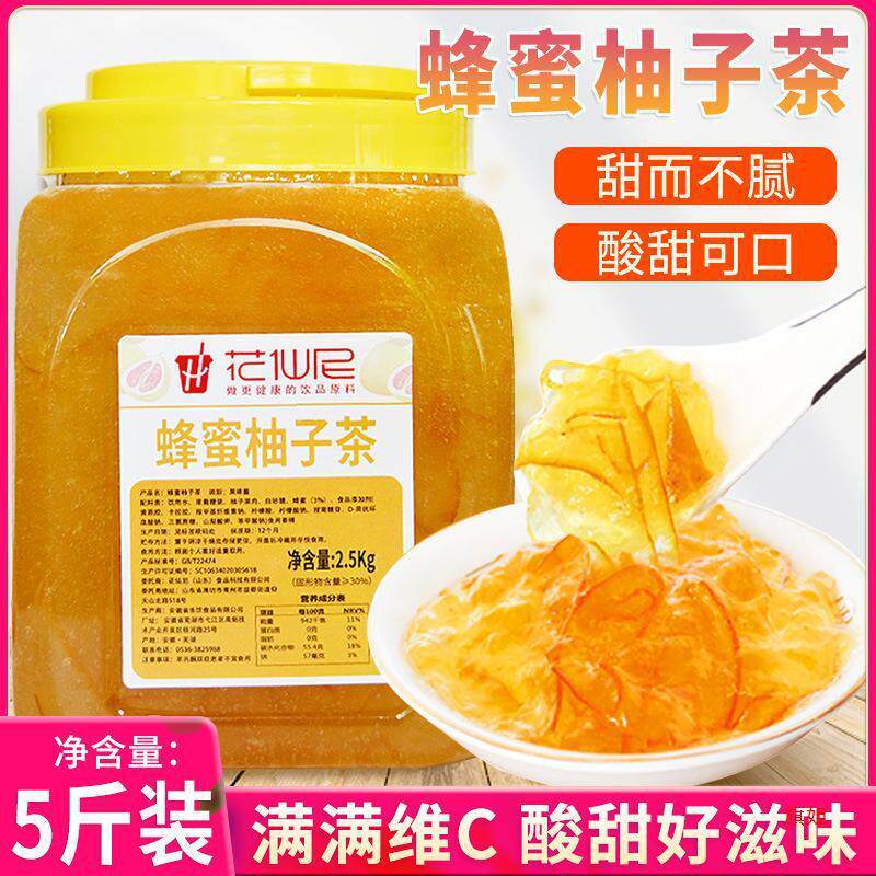 新货花仙尼蜂蜜柚子茶2.5kg冰粥草莓冰沙果粒酱刨冰冰沙果肉百香