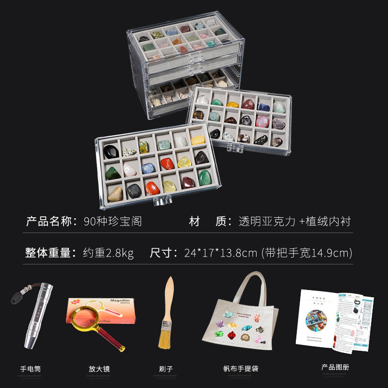 90种天然矿物水晶矿石化石标本石头礼盒书房桌面摆件原石送礼套装