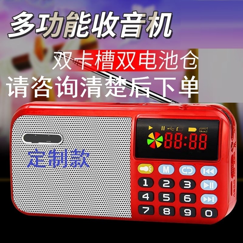 音容T6686调频收音机老人插卡音箱便携式播放器唱诗机双电池现货
