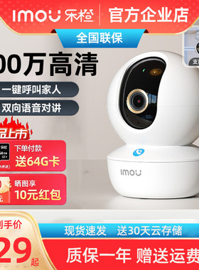 乐橙TA3i 无线球机摄像头一键呼叫家用远程手对讲机360看护报警宠