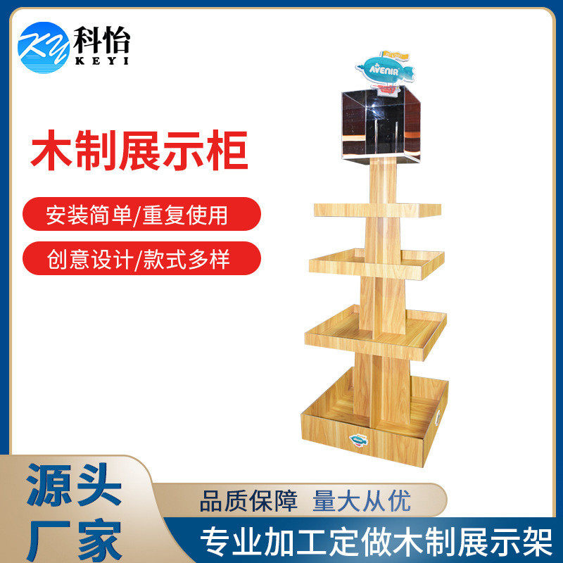 超市零食木堆食品木质中头mdf堆纤木板促销折叠地堆展示架厂家直